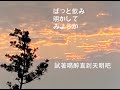 AAAMYYY ain't no tame ⧸⧸ sub español (中日歌詞)