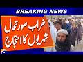 Bannu Protests Erupt Over Worsening Law and Order Situation | Breaking News