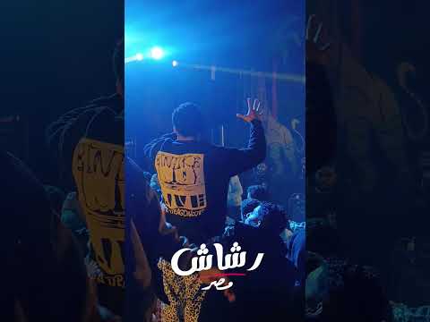 الفرحة اللي عدت علي خير اخويا وحبيب قلبي احمد ياسر ريشا الرشاش أخطر سلاح