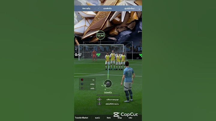 สอนยิงปั่นฟรีคิกใน fc online