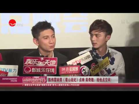 《看看星闻》:陈伟霆缺席《蜀山战纪》点映 吴奇隆：给他点空间！  Kankan News【SMG新闻超清版】