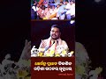 ଧର୍ମେନ୍ଦ୍ର ପ୍ରଧାନ ବିକଶିତ ଓଡ଼ିଶା ଗଠନର ସୂତ୍ରଧର - Dharmendra Pradhan - Dharmendra Pradhan FC