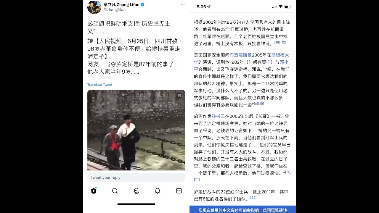 “飞夺泸定桥”之谎言与中共的洗脑宣传