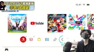 最新版 Switchのfps爆上げ ラグ軽減して軽くする神設定6選 フォートナイト フォートナイトスイッチ 切り抜き フォートナイト 動画まとめ