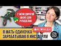 Зачем мне фетр и бисер? По шаблону пришиваю бусины и кристаллы, добавляю застежку и готово!