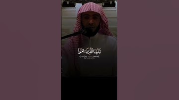 يَٰٓأَيُّهَا ٱلَّذِينَ ءَامَنُواْ صَلُّواْ عَلَيْهِ وَسَلِّمُواْ تَسْلِيمًا - القارئ سلمان العتيبي