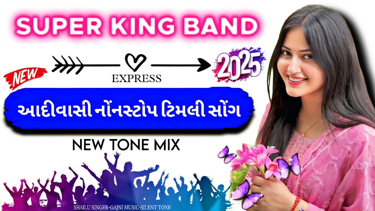 Super King lover's के लिए 💞 Part -2 // ન્યૂ આદીવાસી નોનસ્ટોપ ટીમલી સોંગ ૨૦૨૫ // Super king band 2025