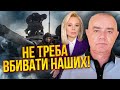 🔥СВІТАН: Нам доведеться ВІДСТУПАТИ! Втрачаємо 1-шу лінію. Не можемо воювати на землі! Треба чекати