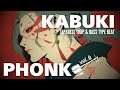 [Shamisen Trap] Japanese Trap & Bass Type Beat - KABUKI PHONK (vol.6)| Kanjincho - 勧進帳