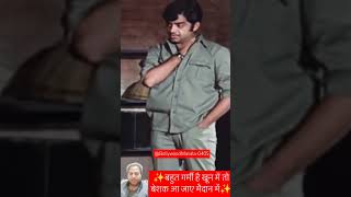 Download Lagu Bahut garmi hai khoon me #mere apne #vinodkhanna #shatrughansinha #movie #70s  #bollywood #dialogue MP3 Download Lagu Bahut garmi hai khoon me #mere apne #vinodkhanna #shatrughansinha #movie #70s  #bollywood #dialogue MP3