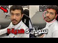 اذا وصل المقطع 10 الاف لايك لك بلايستيشن 5 هدية