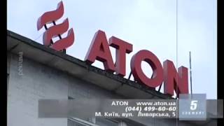 видео Купить Котел газовый ATON Atmo АОГВД 30 Е(М) в Киеве и Украине