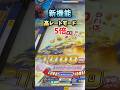 【メダル爆増】釣りスピリッツ高レートモードが楽しすぎたww（メダルゲーム）