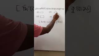 প্রোগ্রামিং এমসিকিউ। বোর্ড প্রশ্নের সমাধান #HSC_ICT #Chapter5 #Class12 #programming #MCQ