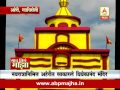 Gaon tithe majha 7pm  aheri   gadchiroli  vivekanand temple for navratra utsav  01 10 2016