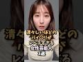 ケイスケホンダも唸るほどのレベチな女性芸能人3選🤤#田中みな実#女優#芸能人#shorts