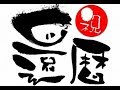 【これホンと？】還暦にはなぜ赤い着物を着て祝う