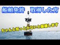 【船舶免許】方位標識。これは絶対に理解しないとダメ!航行中一番大事なこと