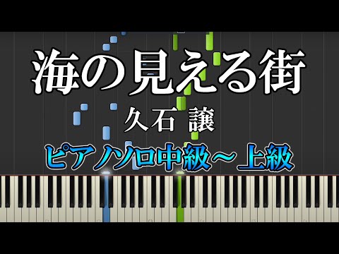 海の見える街 (難易度：★★★★☆) - 魔女の宅急便