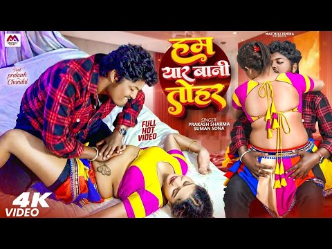 Kavita Chauhan - Bhojpuri ka Nya gana - Shilpi Raj #Raju Rangila #Bhojpuri वायरल गाना 2026 
