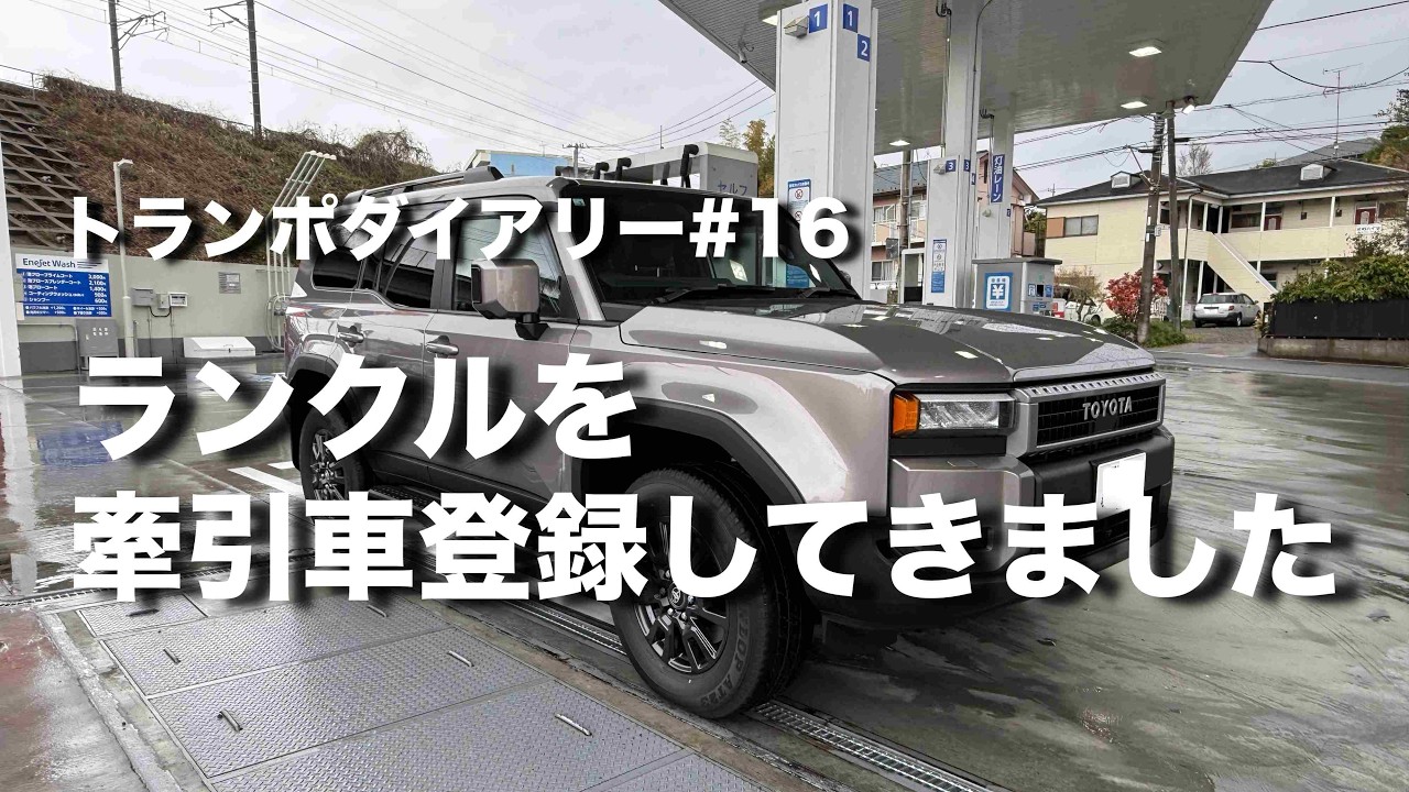 運搬車　お取引中 公正取引委員会／無償で「自動車の引取り・引渡し運送2782回を行わせた