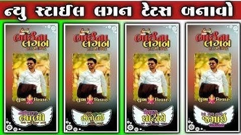 Kishor Patel new timli status 2023 Parul rathva new timli status 2023 Arjun patel new timli status