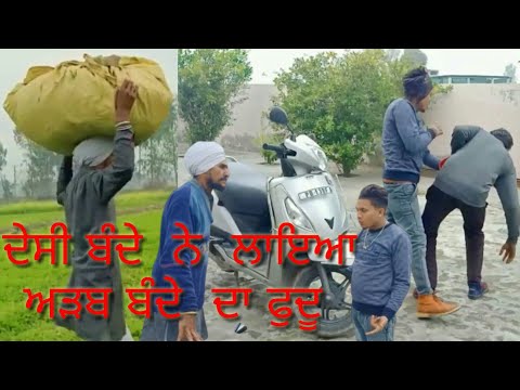 desi-banday-nea-layea-arrab-banday-the-fudu-/-new-latest-punjabi-comedy-video!-harjinder-jhaneri