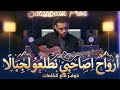 Arwah Asahbi Ntl3ou ljbala cover 2026 ارواح اصاحبي نطلعو لجبالا كوفر hafid fetouaki mp3