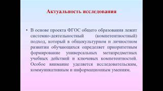 Проектная технология учитель русского языка и литературы Сосина Айна Семеновна