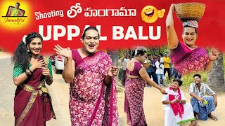 Shooting ల Uppal Balu హగమ Janulyri Vlogs Uppal Balu Comedy Shooting Vlog Sad
