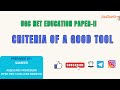Criteria of a Good Tool/Test in Assessment/Research |Education Paper-2 | UGC NET/JRF 2025| EduChants