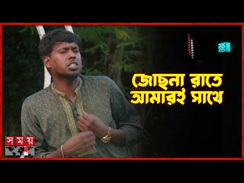 ভালোবেসে ব্যথা যদি দাও সবই তো নিরবে সইব... | Harun | Bangla Song | Somoy Entertainment
