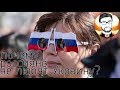 Почему россияне не любят Украину?