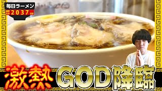 激アツのラーメンはうまい。スープなみなみ爆量の一杯を爆食い！をすするヨコハマ中華そば かみ山【飯テロ】SUSURU TV.第2037回