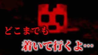 (マイクラ都市伝説116) 赤く光る空STANDING MAN スタンディングマン