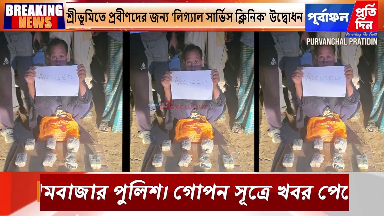 ব্রাহ্মণশাসনে কোটি টাকার মাদক উদ্ধার নিলামবাজার পুলিশের, আটক এক যুবক।