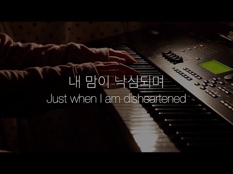 His grace is enough for me - J. Bruce Evans