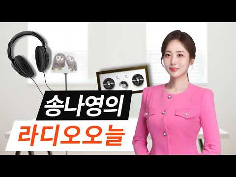 Andong MBC Radio Today 09/17/2026