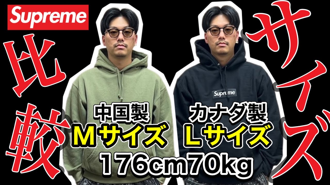 サイズ比較】SupremeのパーカーのS～XLまでを着比べてみた【160~170cm