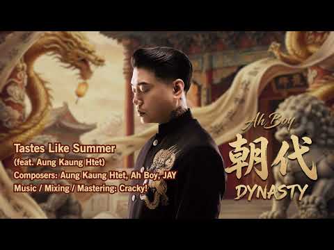 Ah Boy – Tastes Like Summer (feat. Aung Kaung Htet) [Official Audio]