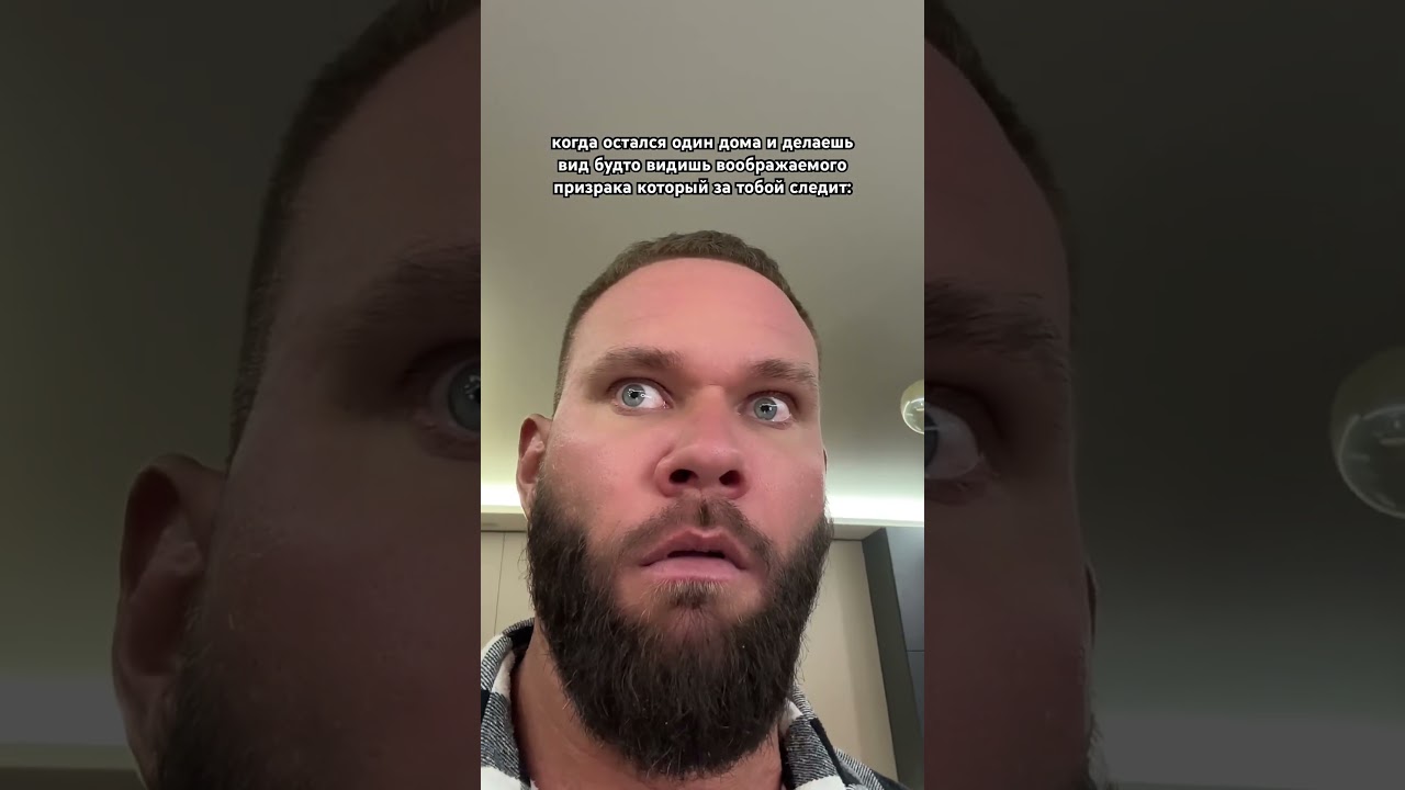 в детстве всегда думал, что в квартире за мной кто-то следит 😅
