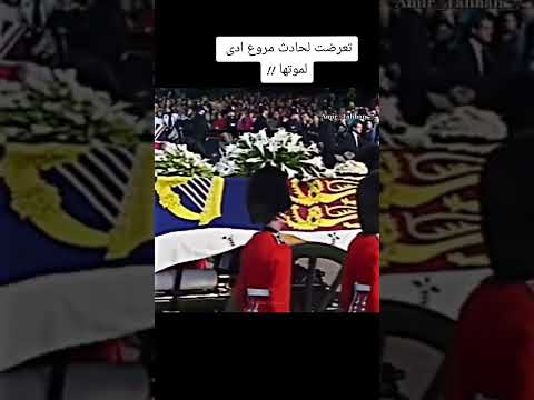 كيف توفيت الأميره ديانا Shorts 