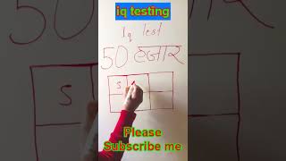 write 50000 in 3 box |  50000 ko 3 box me likho #puzzletricks #mathstricks #riddles #iqtest #shorts Wealth