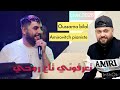 تعرفوني تاع روحي 