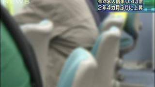 9月の有効求人倍率　わずかだが2年4カ月ぶりに改善（09/10/30）