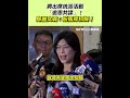 台灣兩岸關係