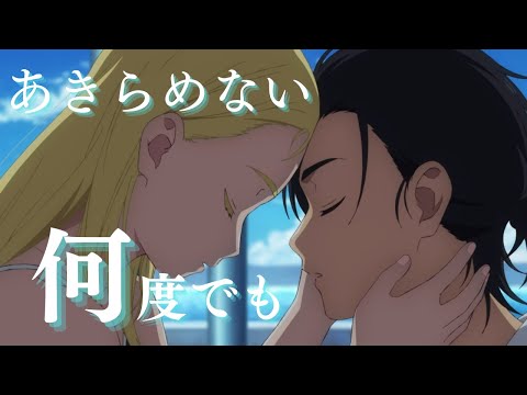 【MAD】サマータイムレンダ『星が泳ぐ』【Summer time rendering】