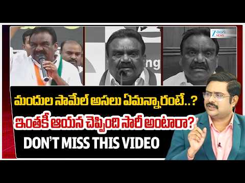 ZEE Telugu Editor Bharath About Mandula Samuel Comments | dnawithbharath | Zee News
