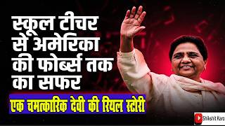 The Untold Story of BSP Chief Mayawati | Rise of Dalit Politics | बहन मायावती | Ambedkar Jayanti-16