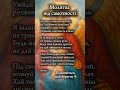 Молитва до янгола-охоронця від самотності 🕊️ Знайди любов і підтримку